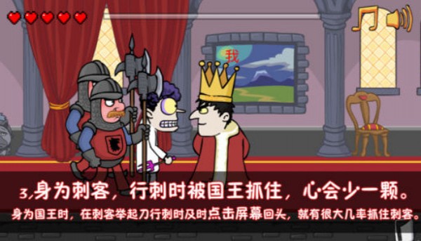 抖音刺杀国王的游戏2