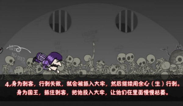 抖音刺杀国王的游戏3