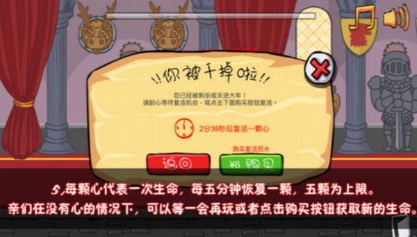 抖音刺杀国王的游戏4