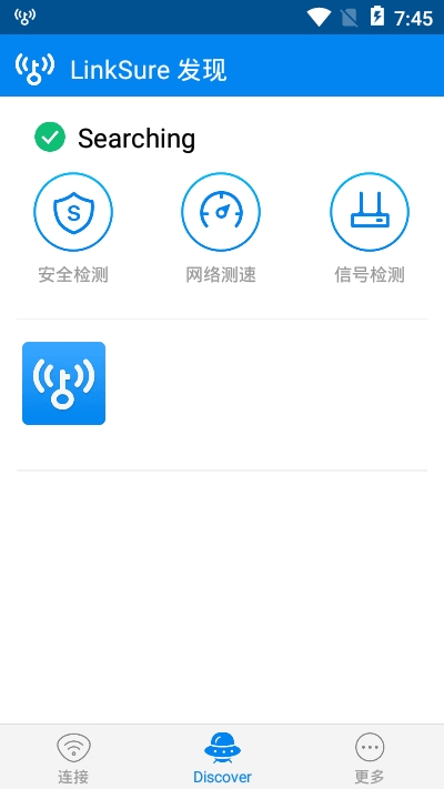 WiFi钥匙app2