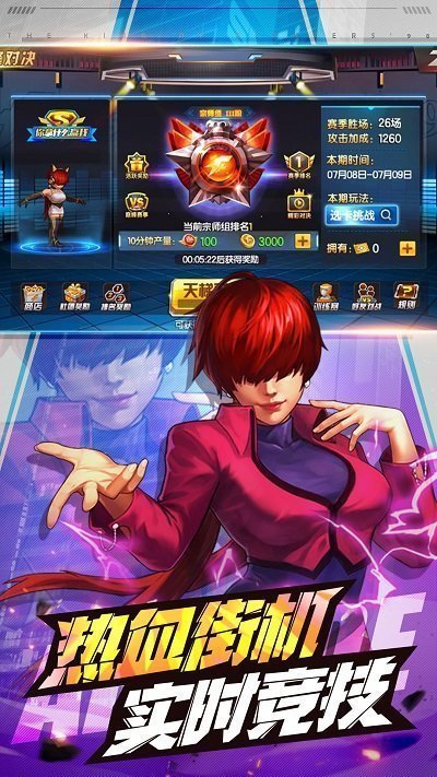拳皇98无限币3