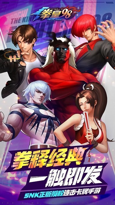 拳皇98无限币4