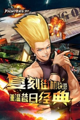 拳皇97最终决战1