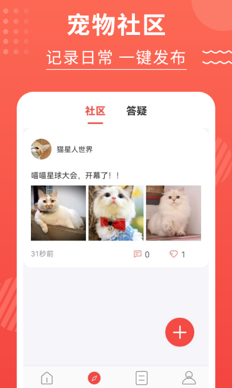 喵星人翻译器2