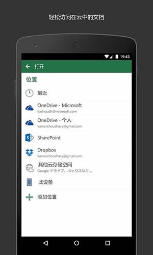 手机Excel3