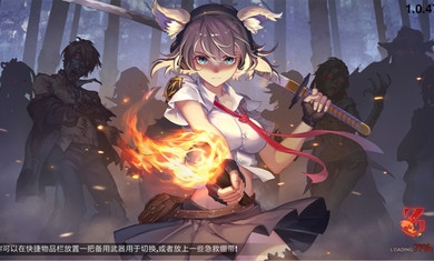 地球末日生存少女z1