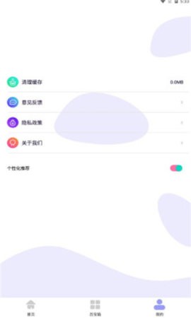 暗盒应用隐藏大师2