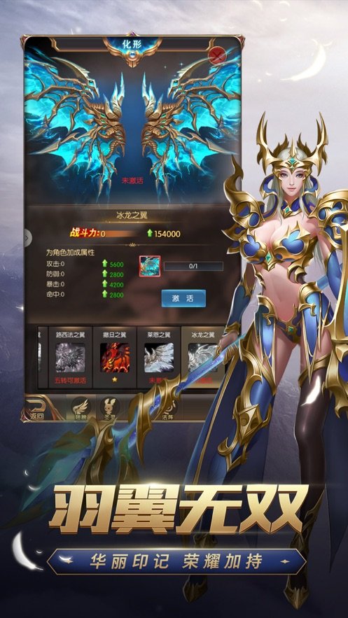 暗翼觉醒3