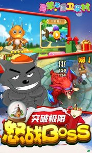 喜羊羊保卫羊村APP5