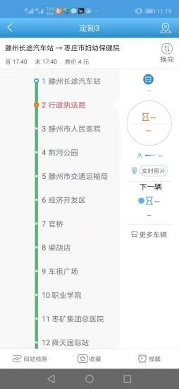 善国行1