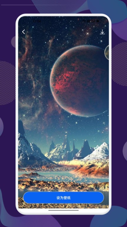 starwalk观星4
