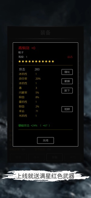 地底两万里4