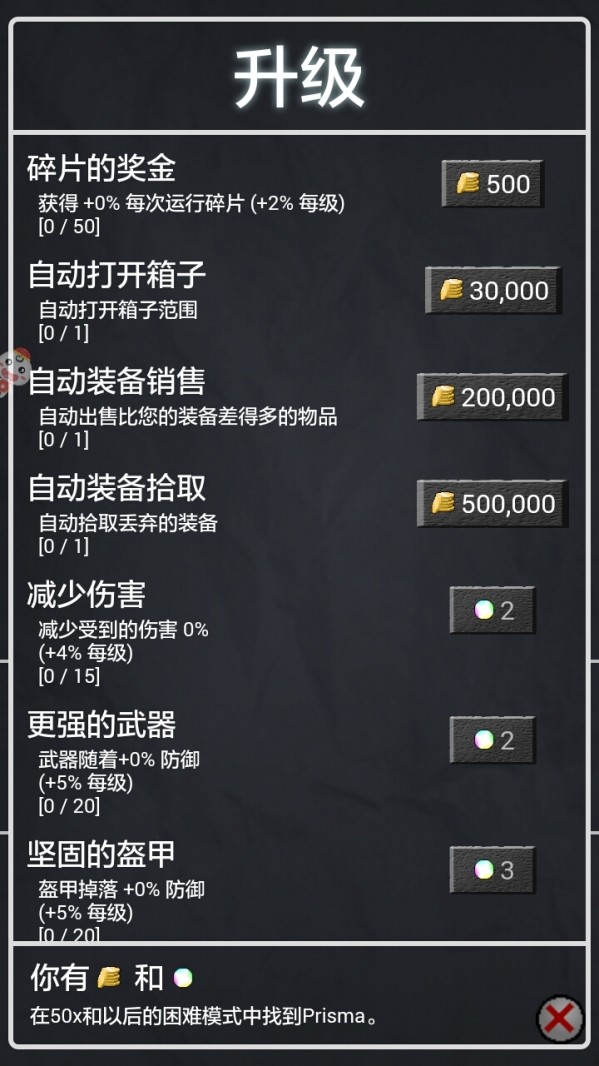 地牢勇士4