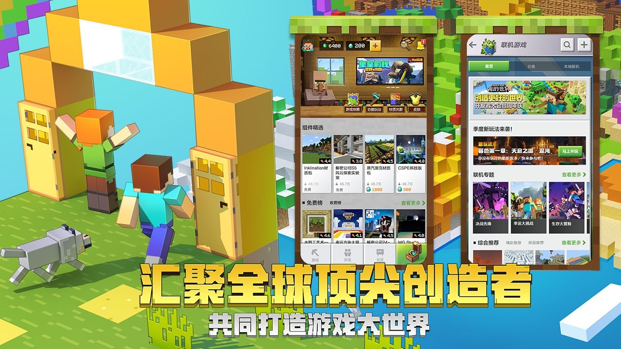 斗罗大陆版我的世界1