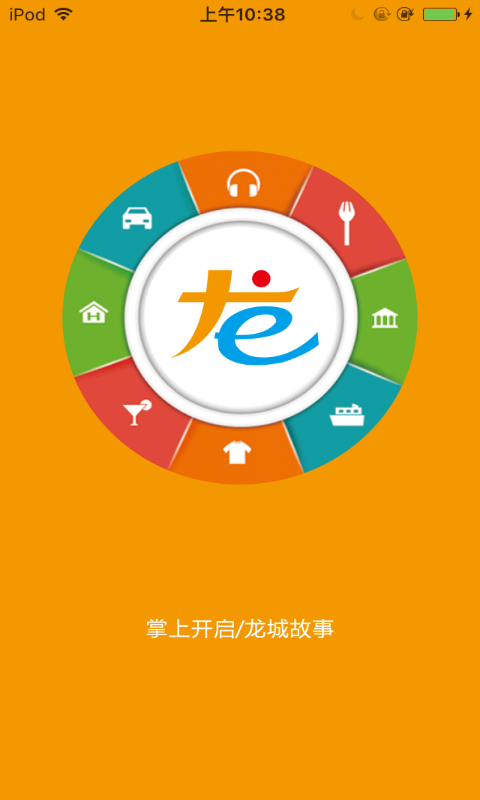 掌上龙城1