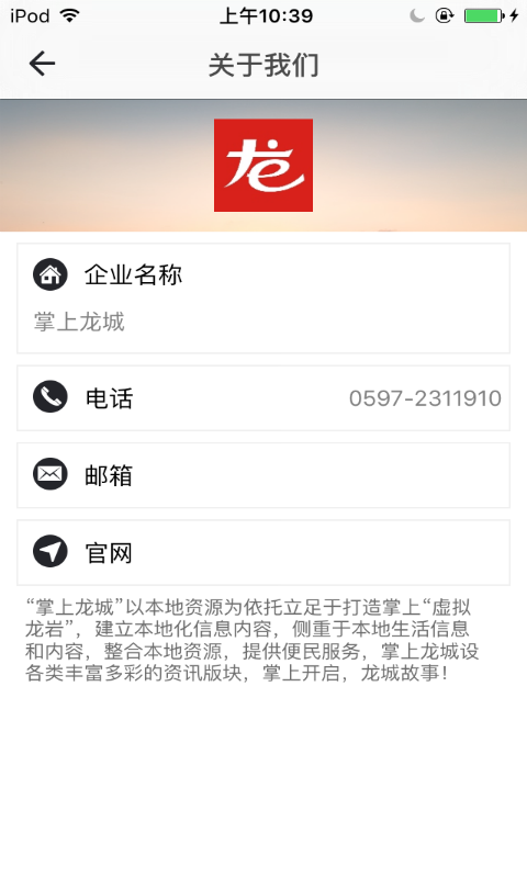 掌上龙城4