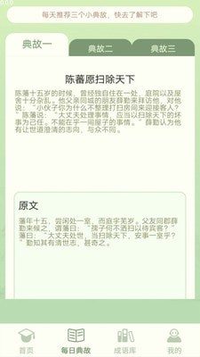 掌上智多星4