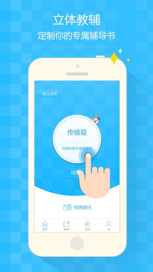 提分宝1