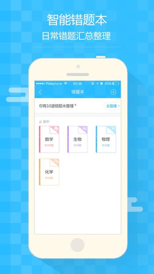 提分宝2