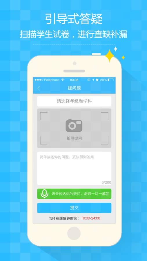 提分宝3
