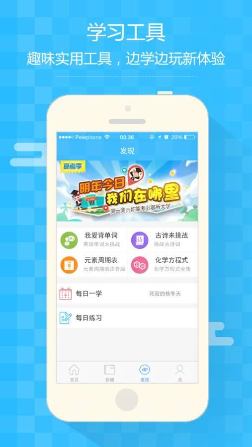 提分宝4