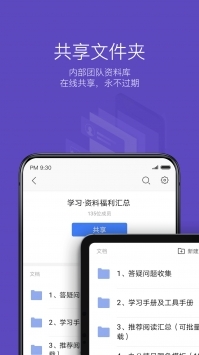 WPS校园版1