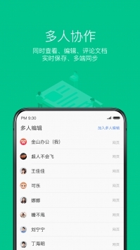 WPS校园版3