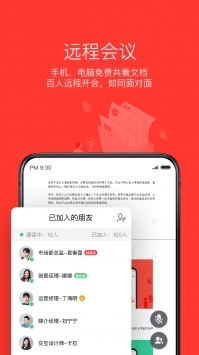 WPS校园版4