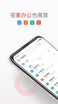 WPS校园版5