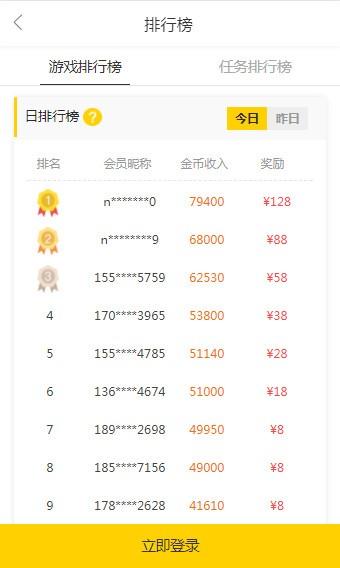 啄木鸟任务网2