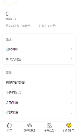 啄木鸟任务网3