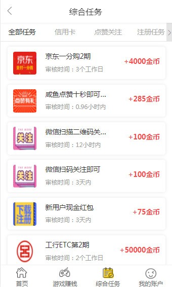 啄木鸟任务网4