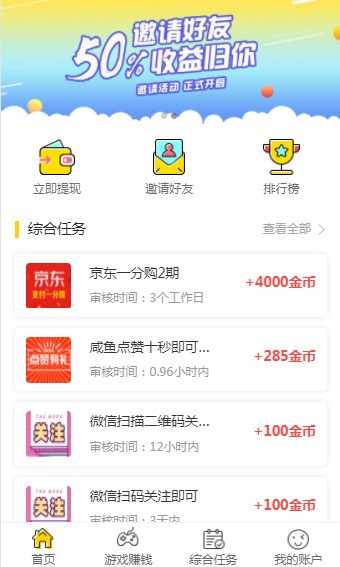 啄木鸟任务网5
