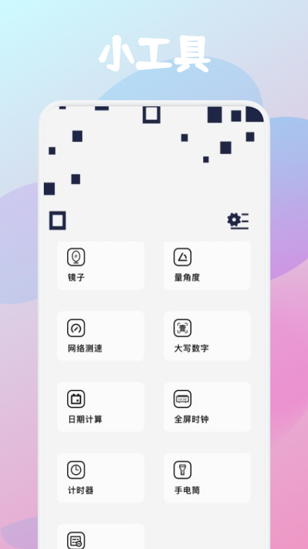 啄木鸟工具箱1