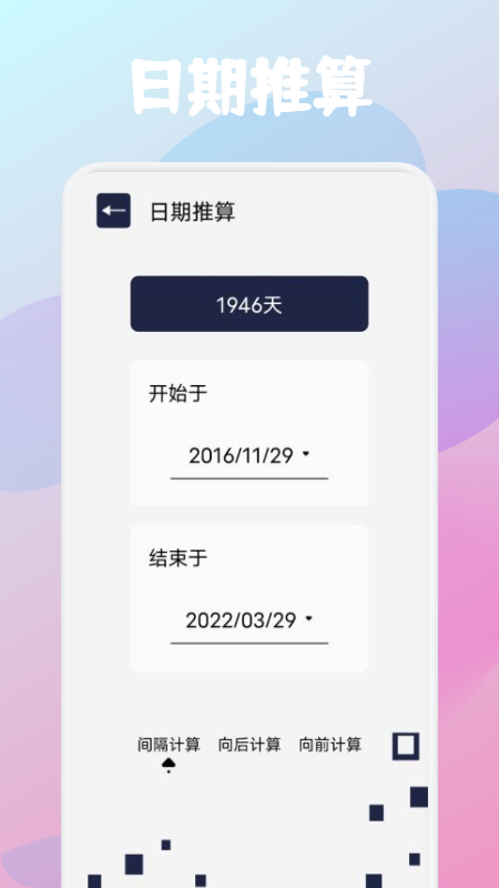 啄木鸟工具箱2