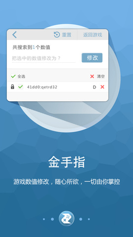啄木鸟修改器免root权限3