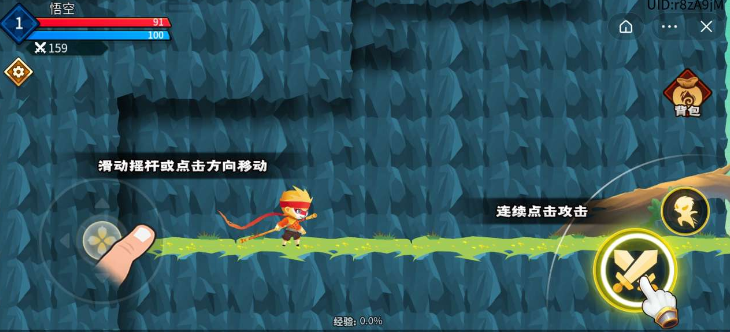 暴揍小妖精2