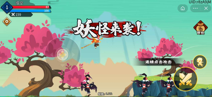 暴揍小妖精3
