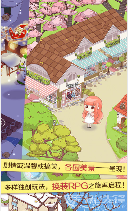 暖暖环游世界V6.1.51