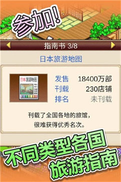 暖暖温泉乡中文版1