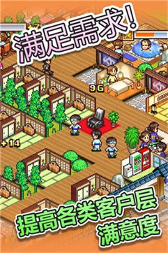 暖暖温泉乡中文版2