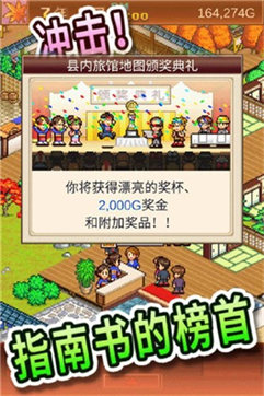 暖暖温泉乡中文版3