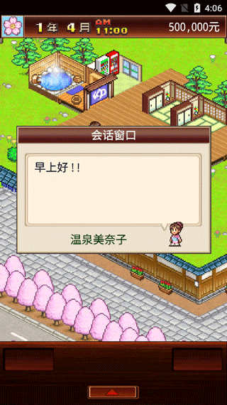 暖暖温泉乡v2.5.22