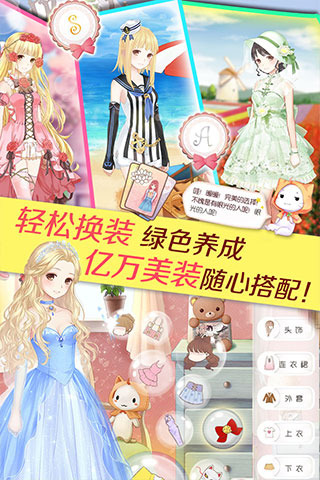 暖暖环游世界安卓版v6.0.42