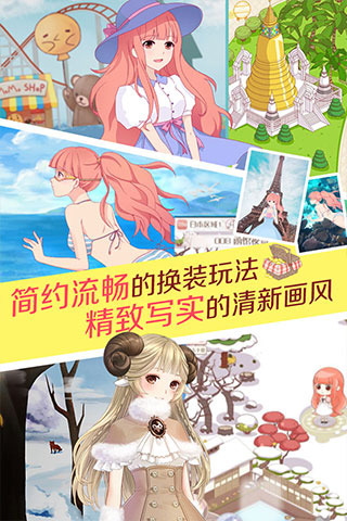 暖暖环游世界安卓版v6.0.43
