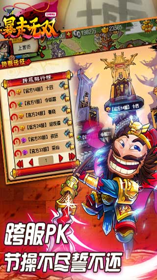 暴走无双2