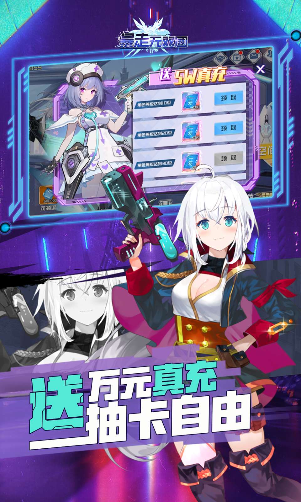 暴走无双团1