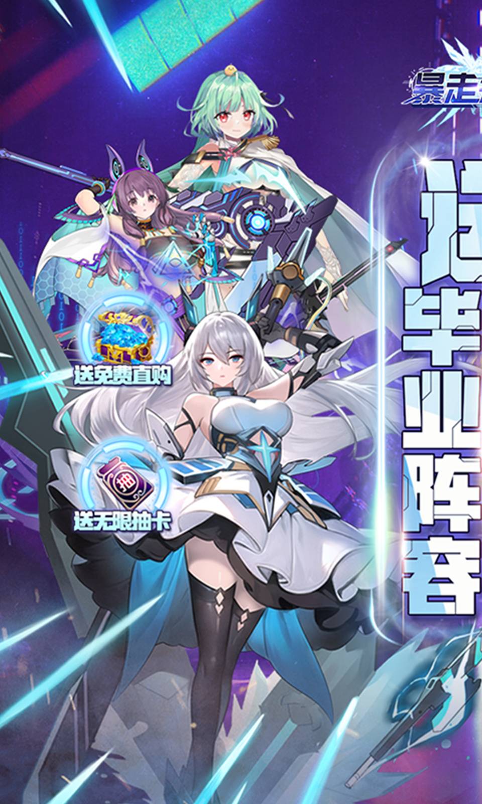 暴走无双团4