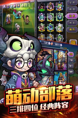 暴走萌部落24