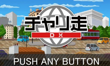 暴走自行车豪华版2